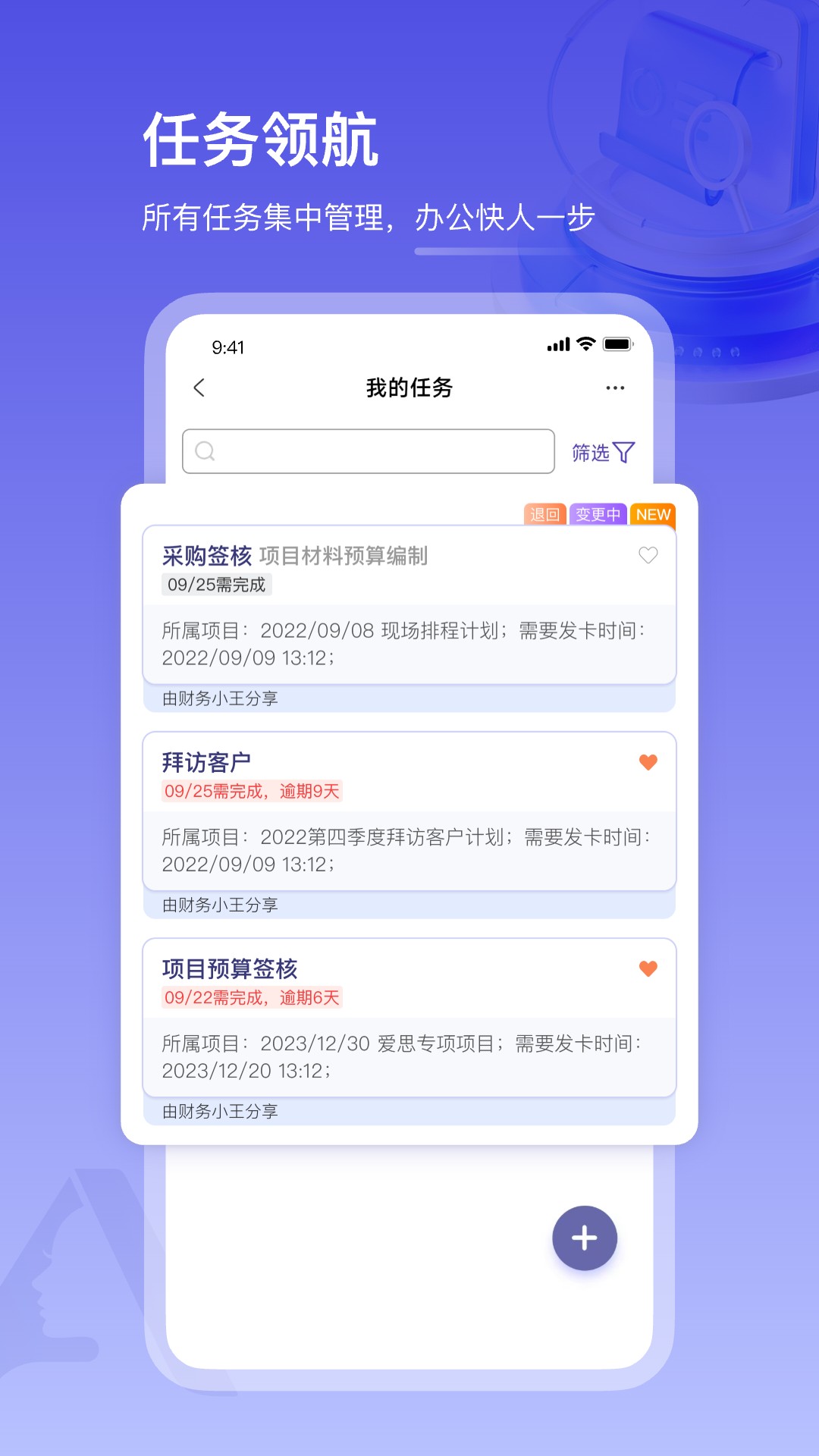鼎捷雅典娜v1.83.3 安卓版截图1