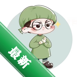 医行口语