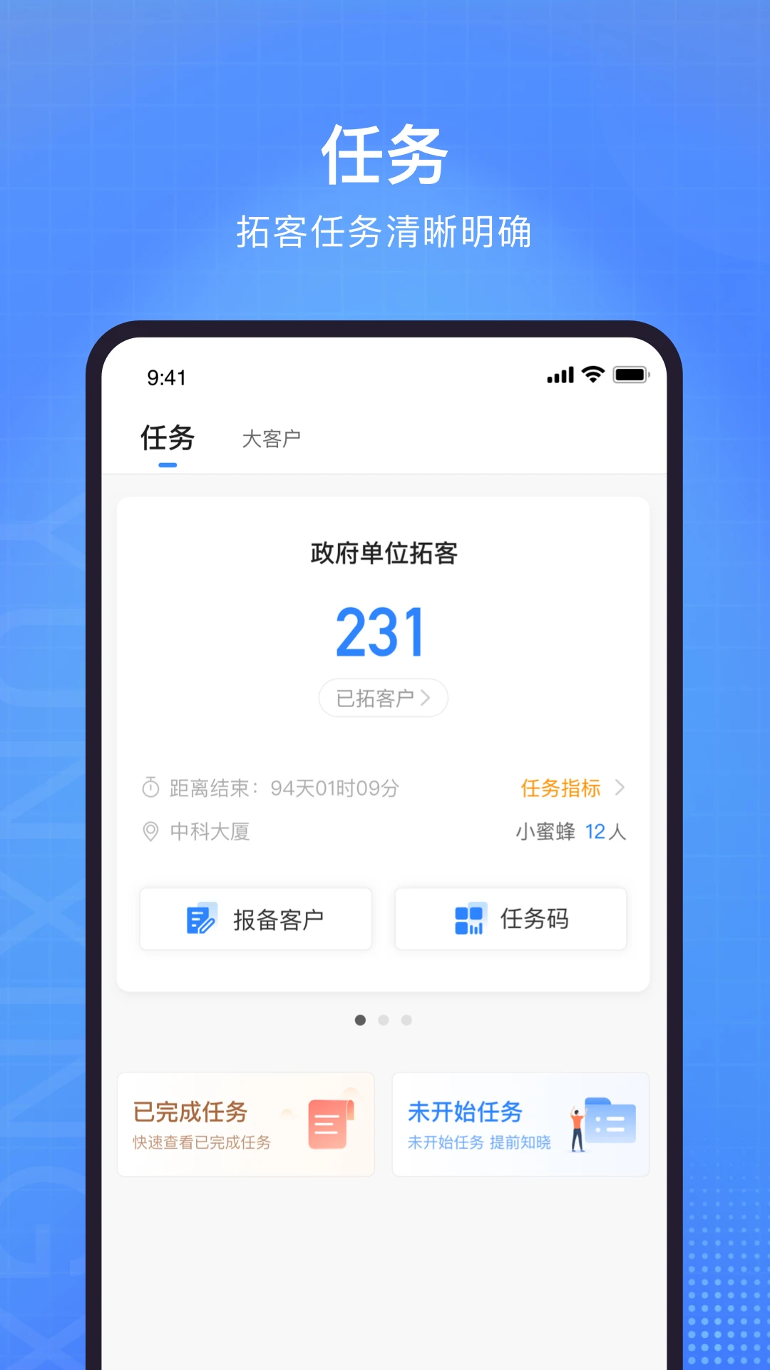 云行销3.11.1安卓版截图0