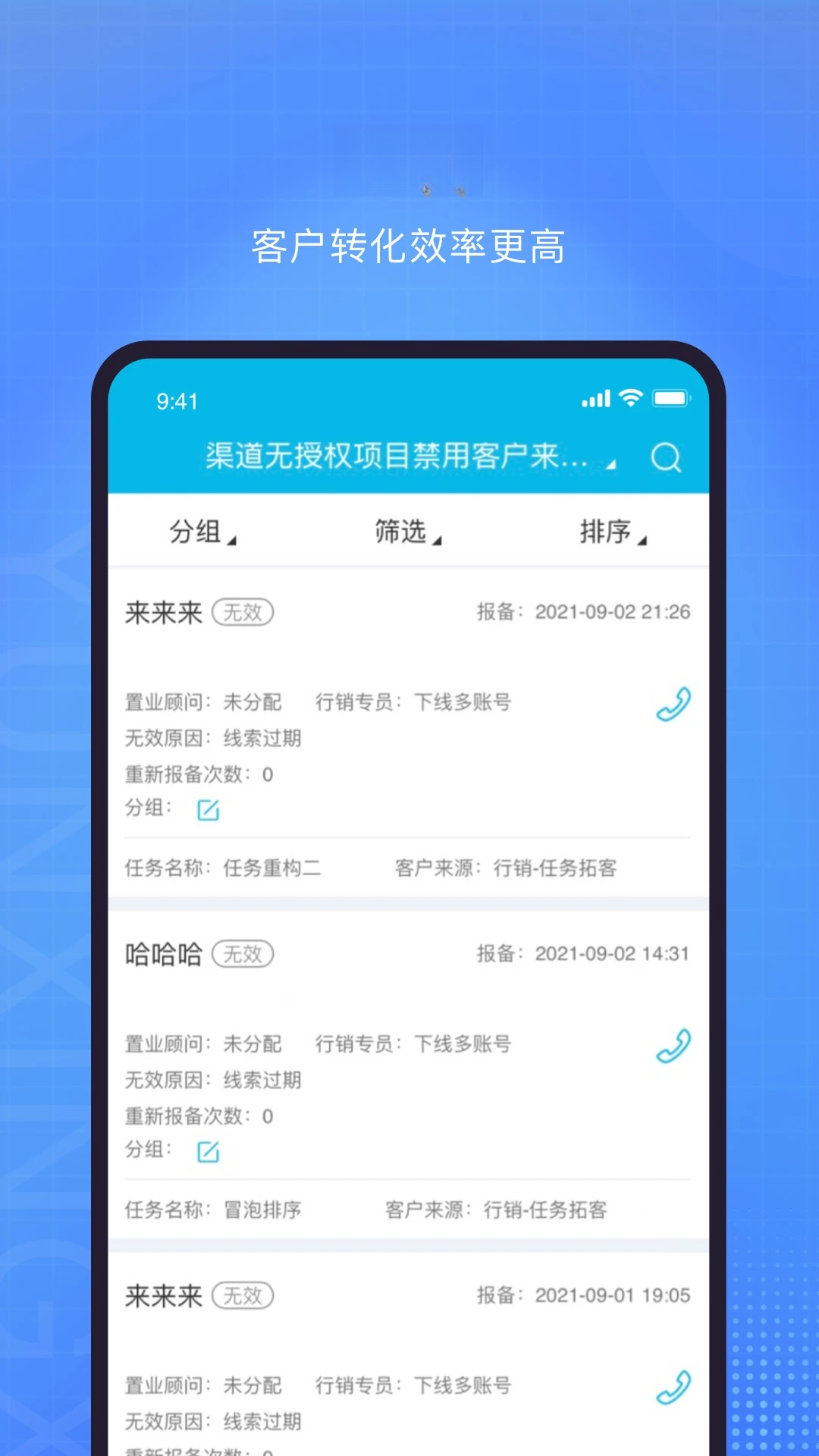 云行销3.11.1安卓版截图3