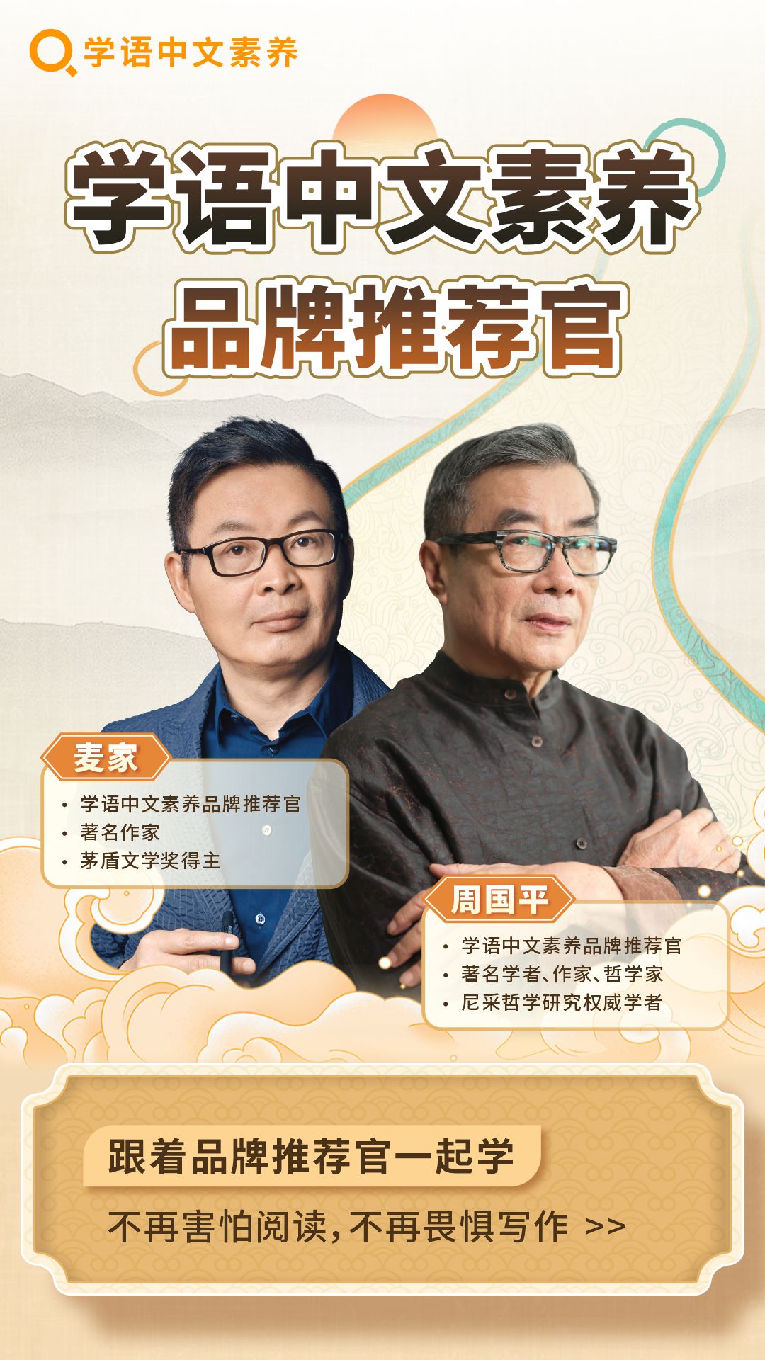 学语中文素养最新版v1.3.2安卓版截图0