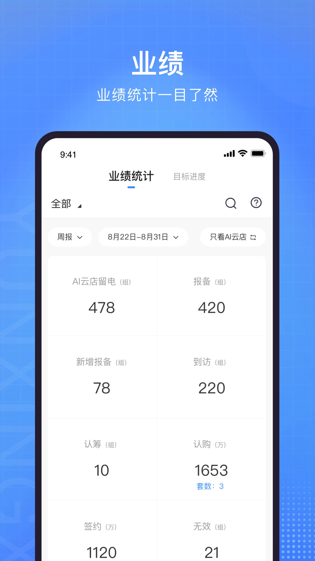 云行销3.11.1安卓版截图1