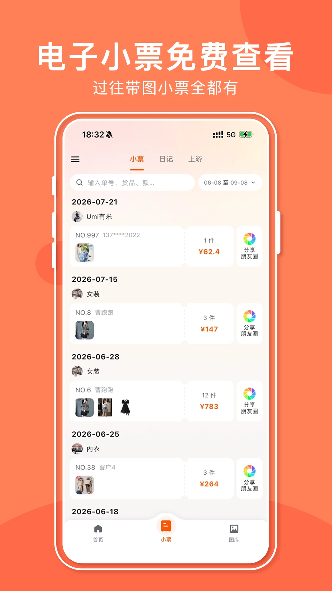 ��½������СƱv3.0.3 ��׿���ͼ1