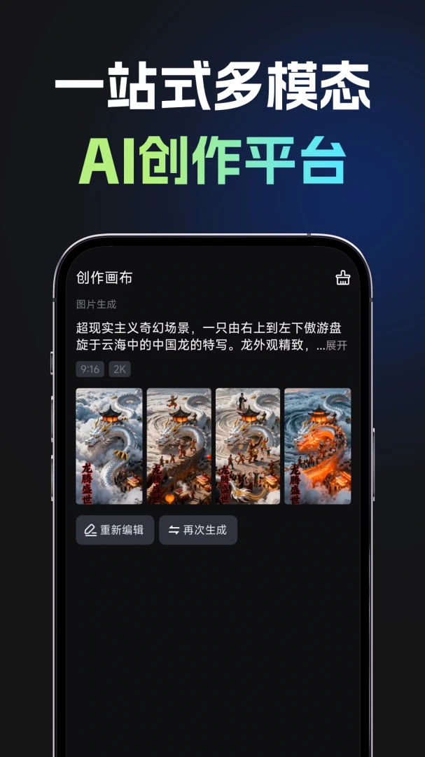 AI�鴴1.1.0 ��׿���ͼ2