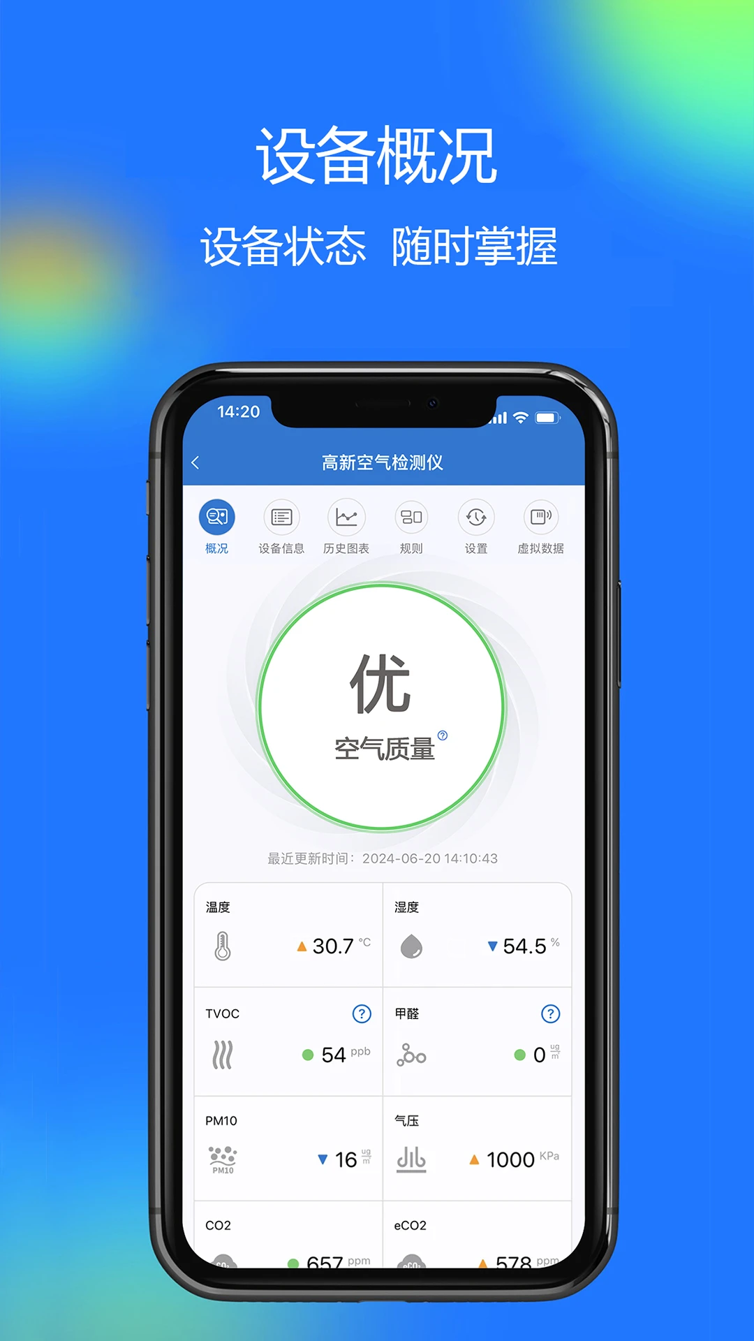 轻松连v4.5.6 安卓版截图3