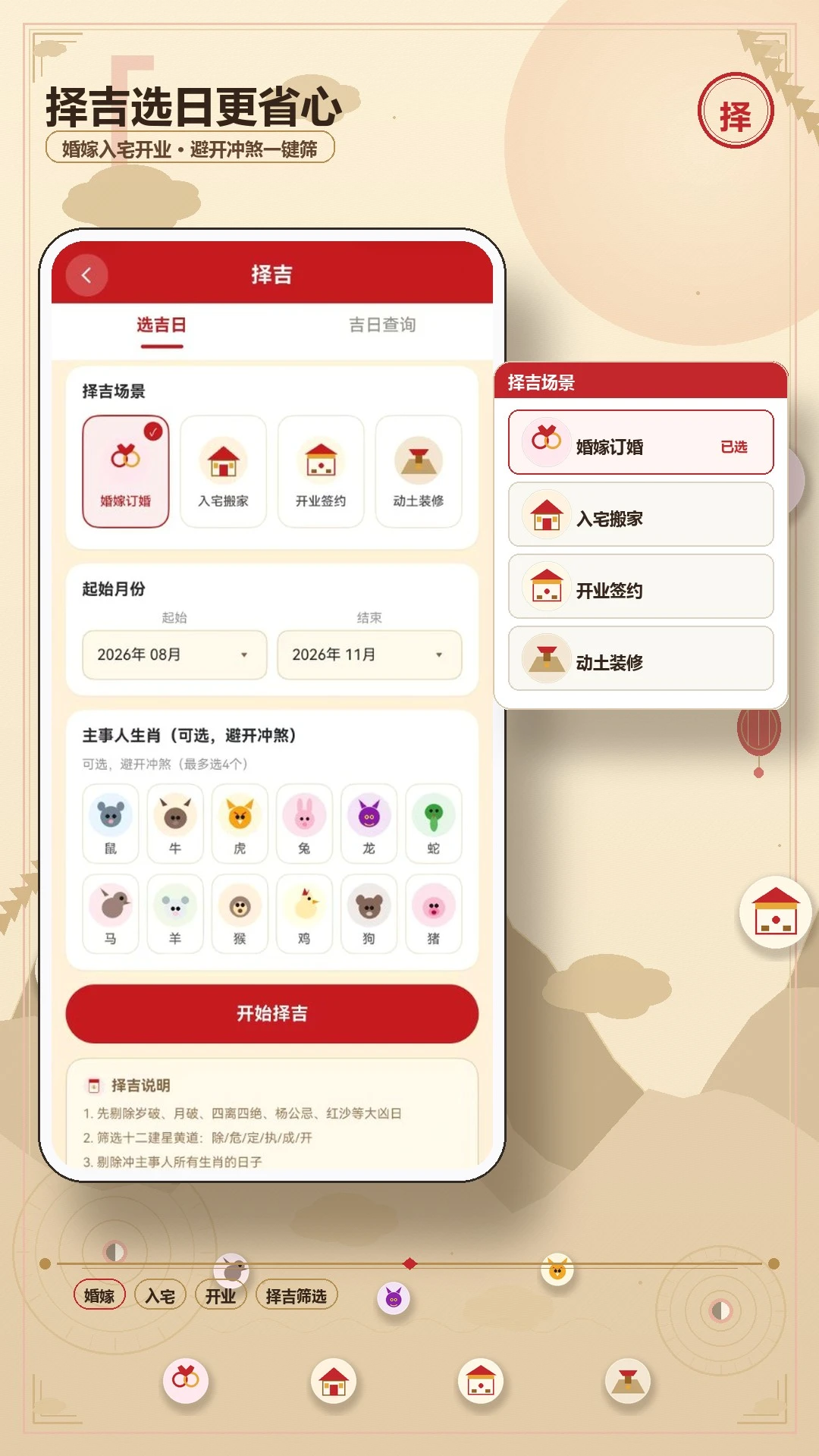 老黄万年历日历3.2.0安卓版截图3