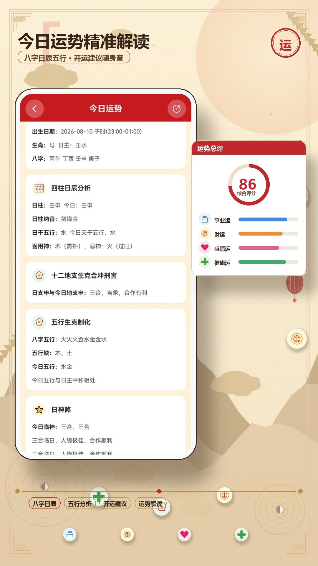 老黄万年历日历3.2.0安卓版截图2