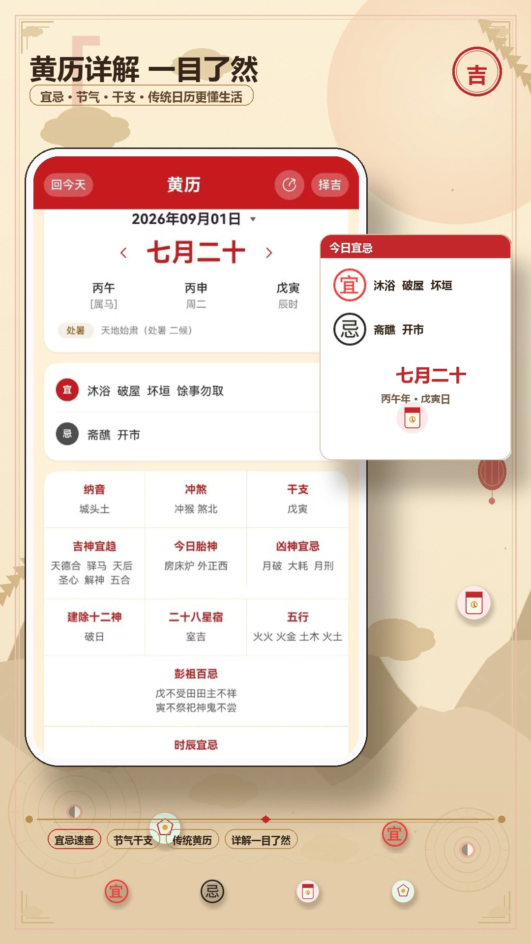 老黄万年历日历3.2.0安卓版截图1