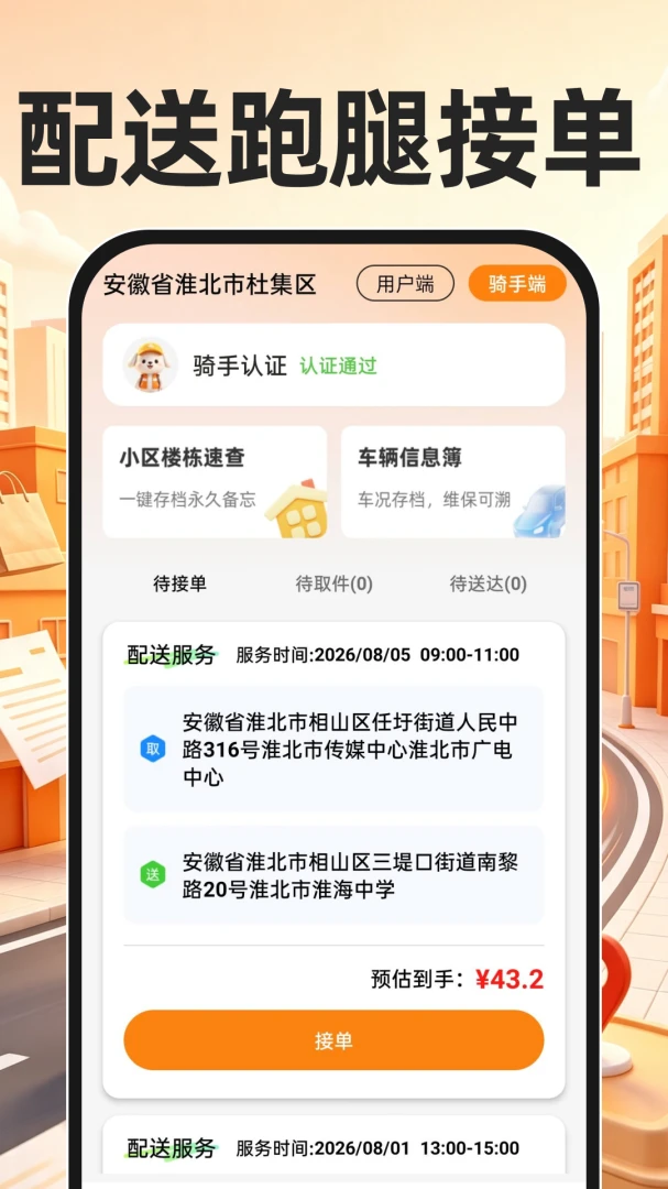 ������������app�������°�1.0.1 ��׿���ͼ1
