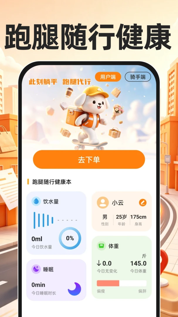 ������������app�������°�1.0.1 ��׿���ͼ0