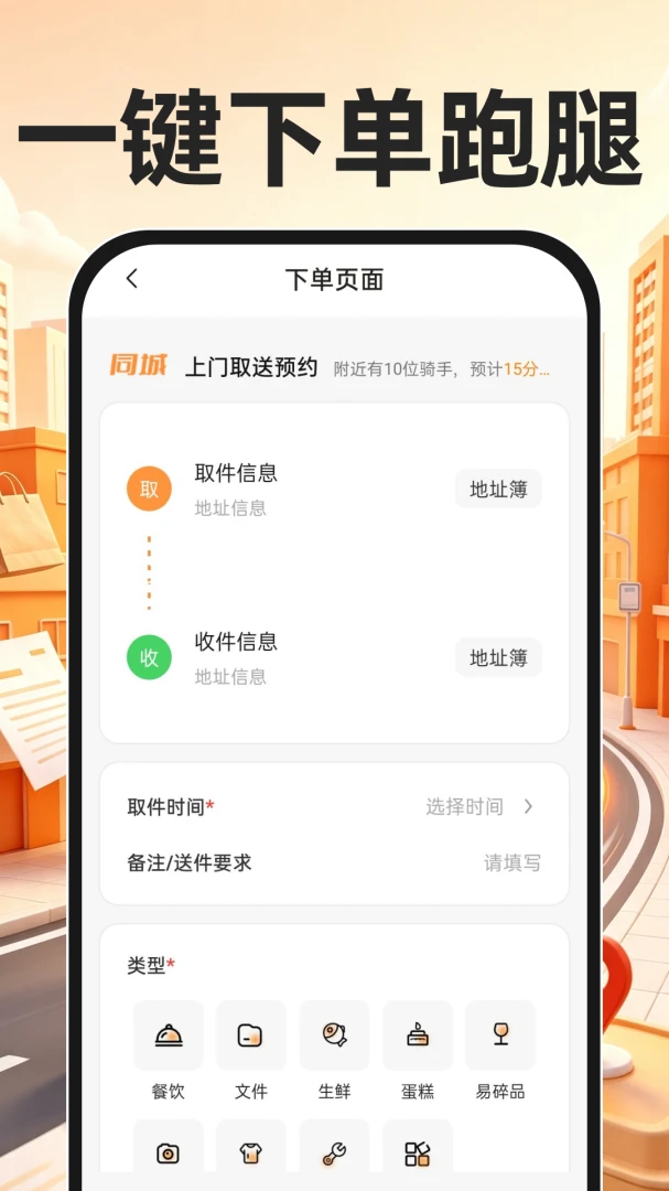 ������������app�������°�1.0.1 ��׿���ͼ2