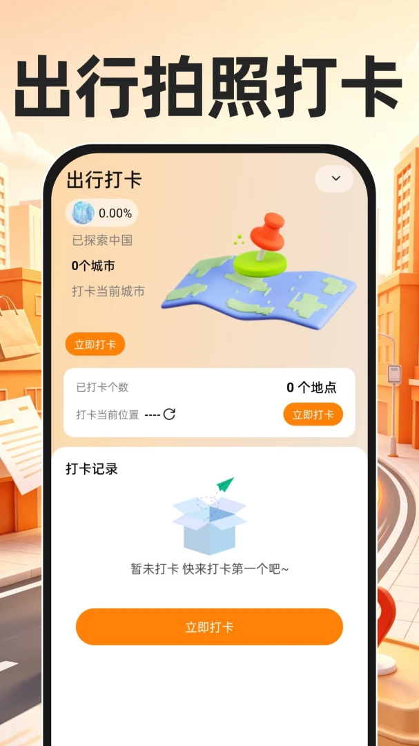 ������������app�������°�1.0.1 ��׿���ͼ4
