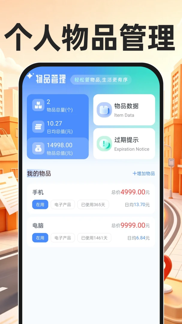 ������������app�������°�1.0.1 ��׿���ͼ3