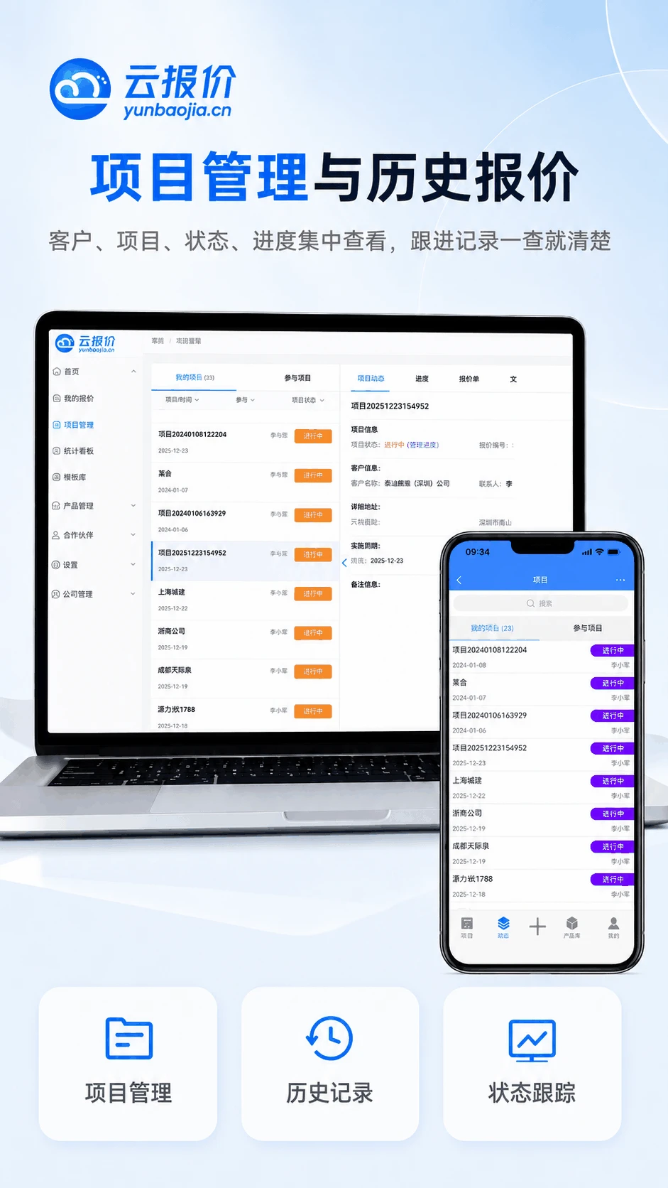 云报价v3.5.2 安卓版截图3
