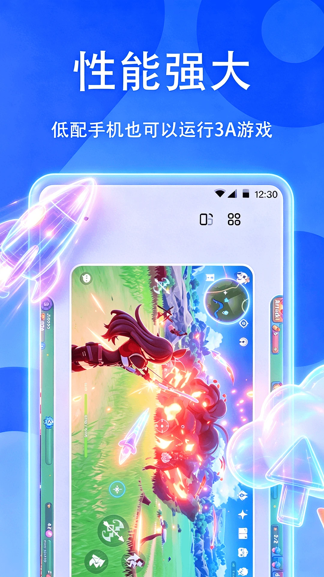 湖景云手机v1.0.4 安卓版截图2