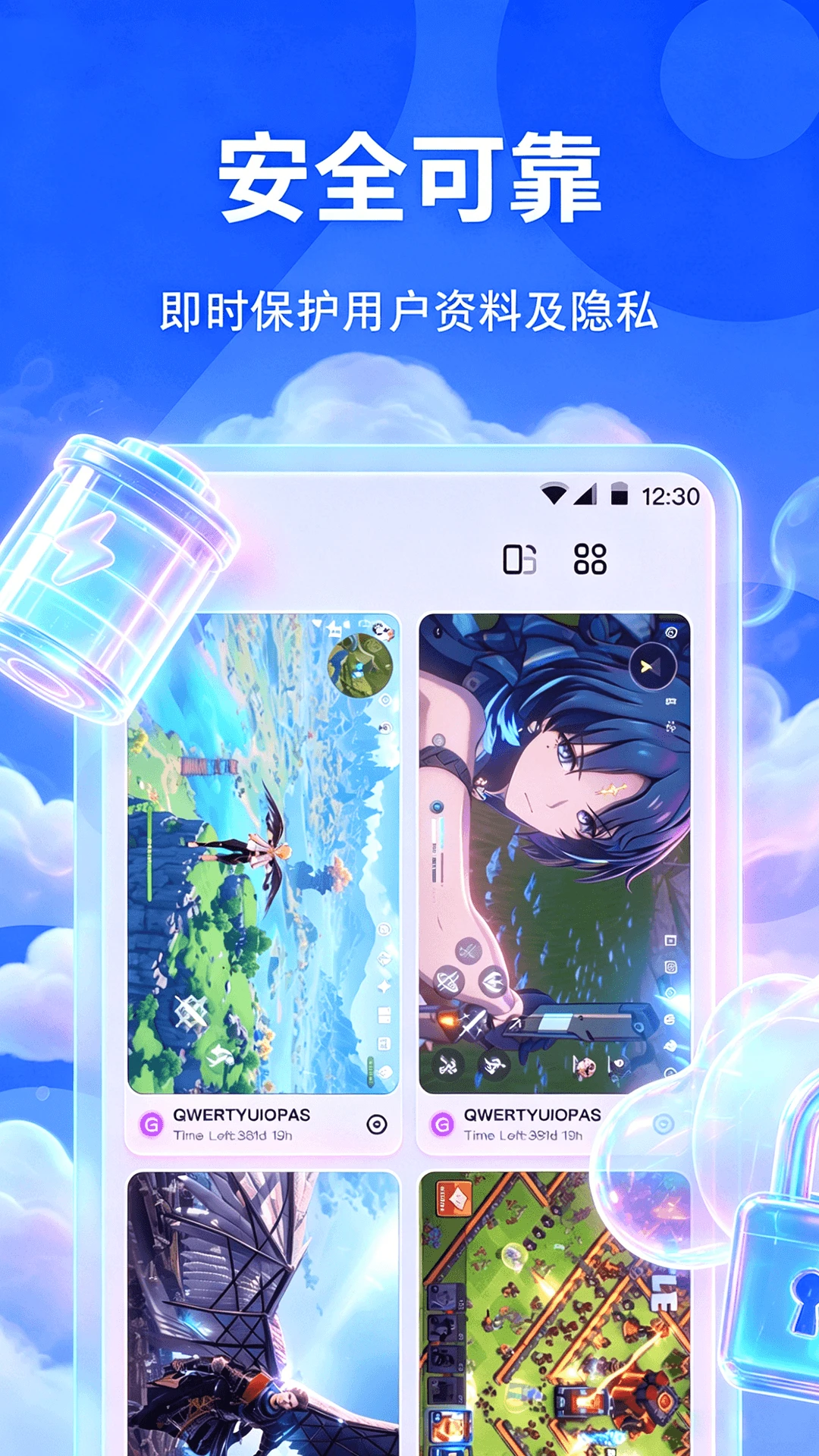 湖景云手机v1.0.4 安卓版截图4