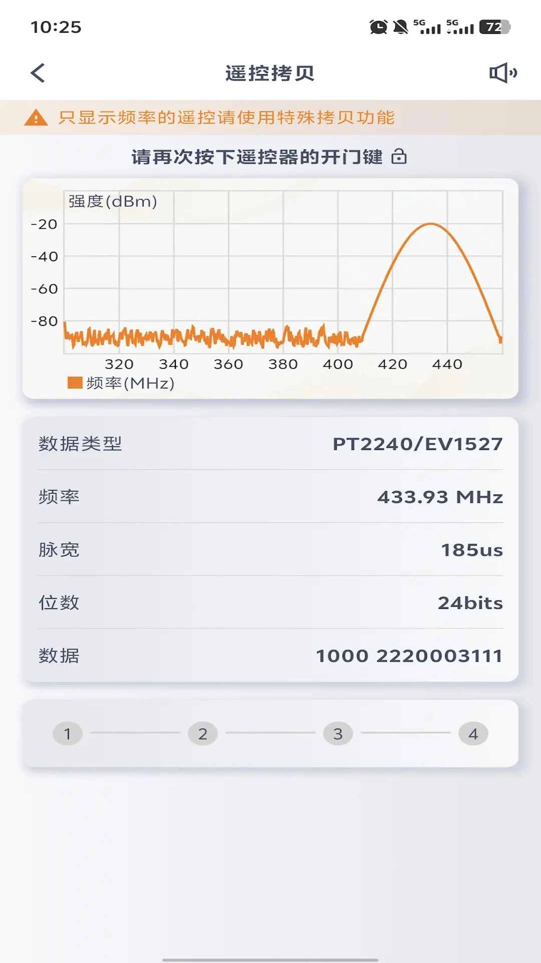 芯兴遥控v1.2.0安卓版截图2
