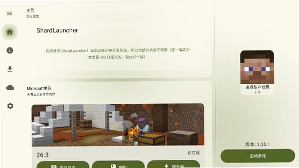 ShardLauncher�ٷ������������°�a0.25.1221 - NEBULA��ͼ0