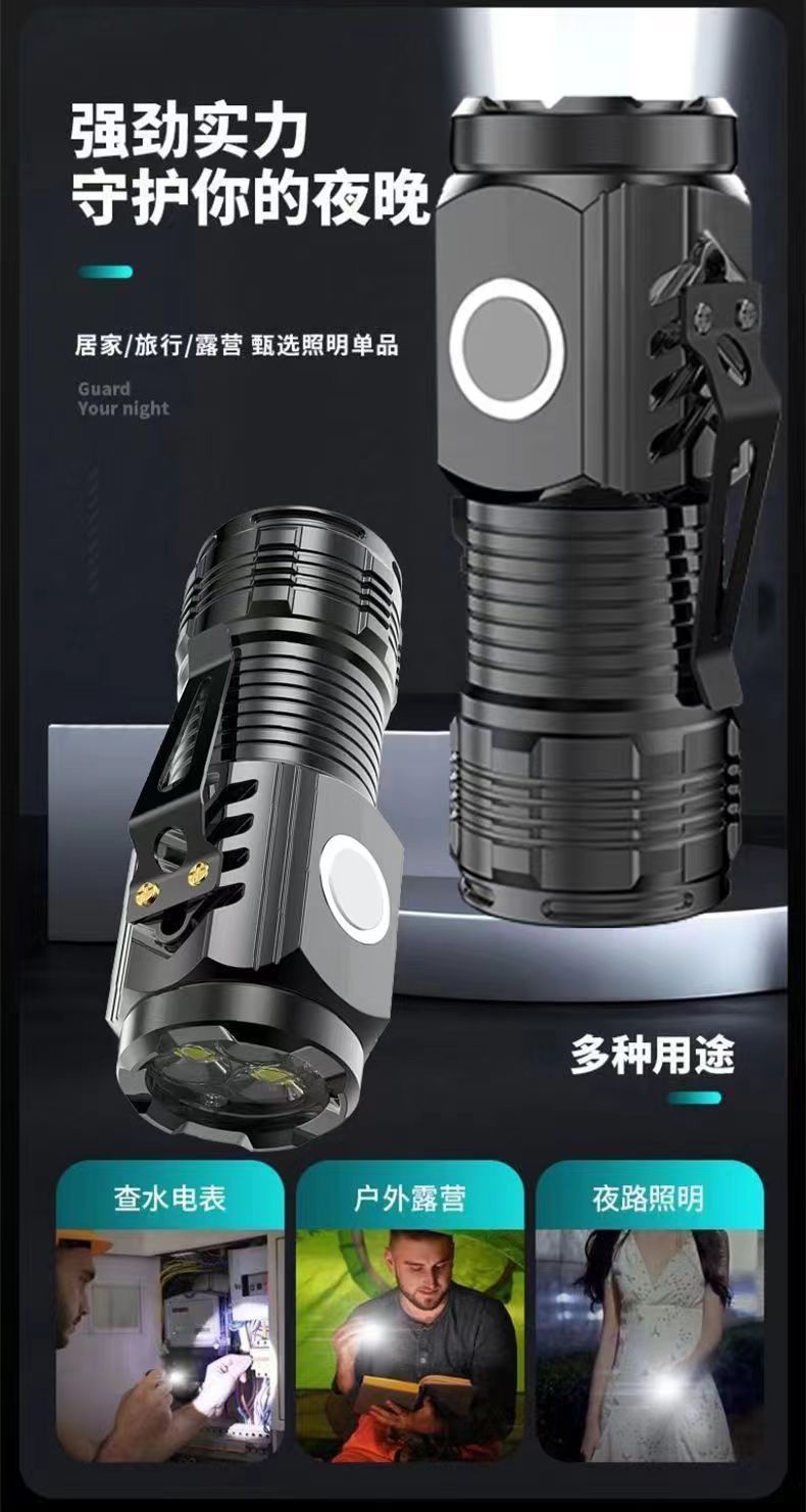 户外照明手电筒-随身照明灯 便携强光充电远射实测