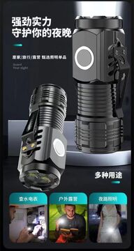 户外照明手电筒-随身照明灯 便携强光充电远射实测