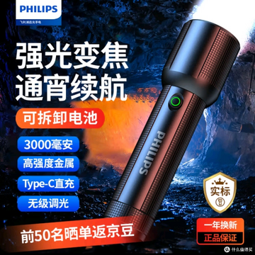 户外照明手电筒-随身照明灯 防水抗摔日常使用