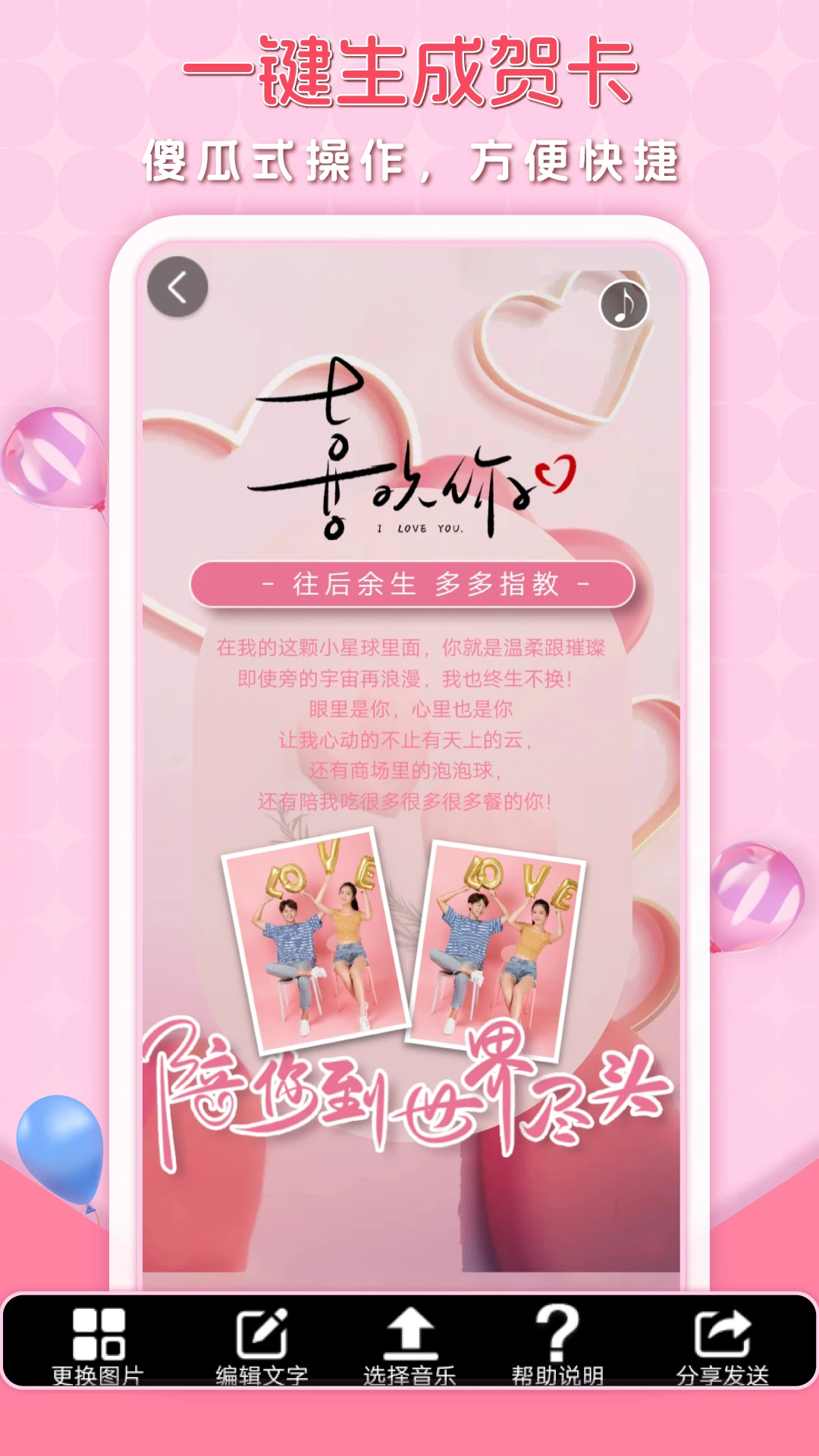 贺卡制作5.14 安卓版截图3