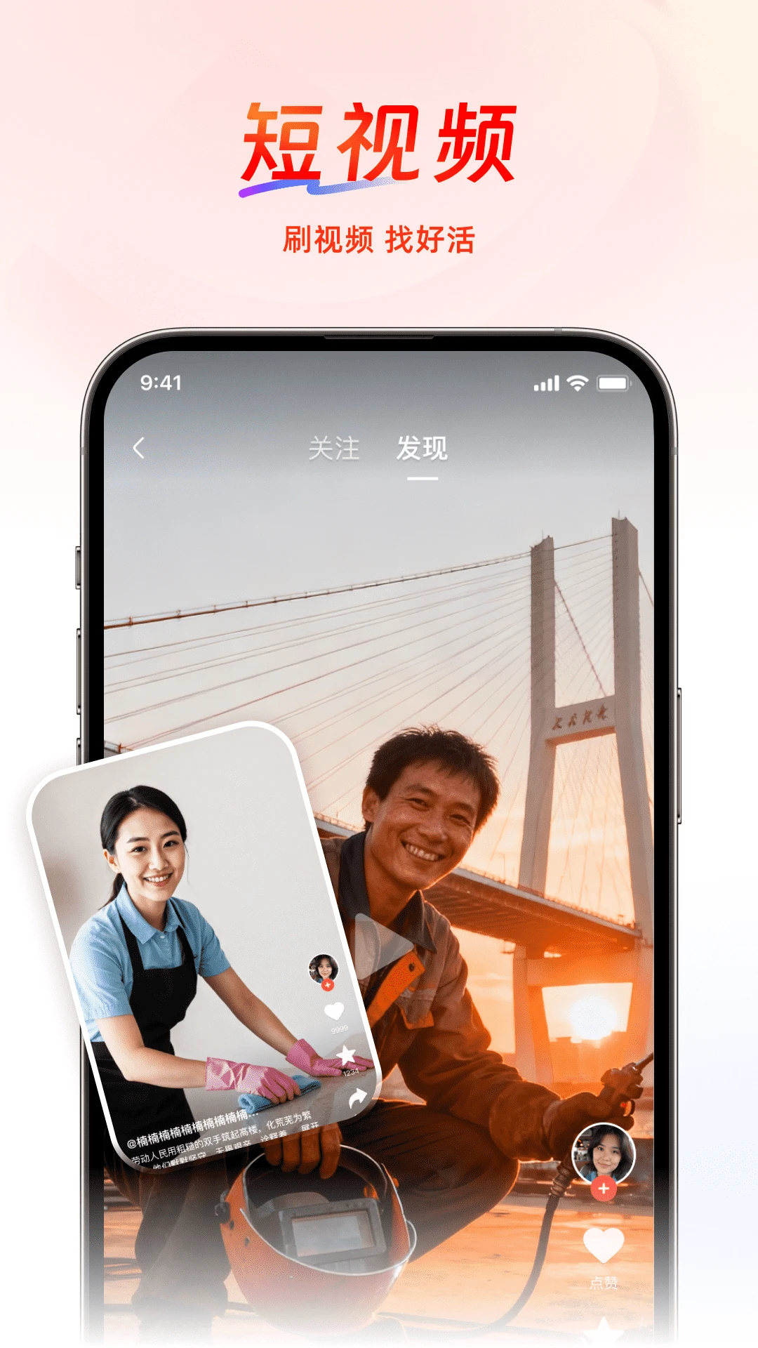 工人乐4.3.6安卓版截图1