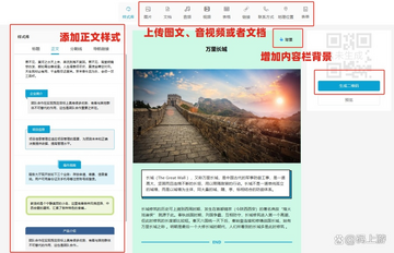 码上游二维码生成制作完整操作流程配图