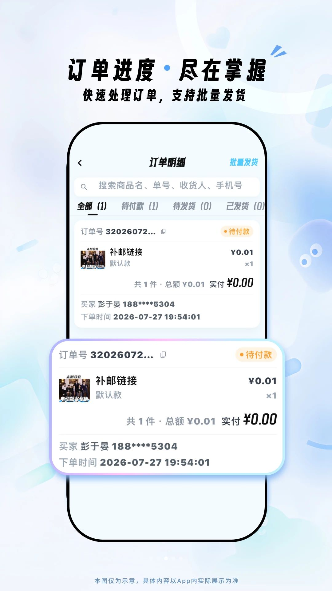 Fanz运营端v1.4.0 安卓版截图2