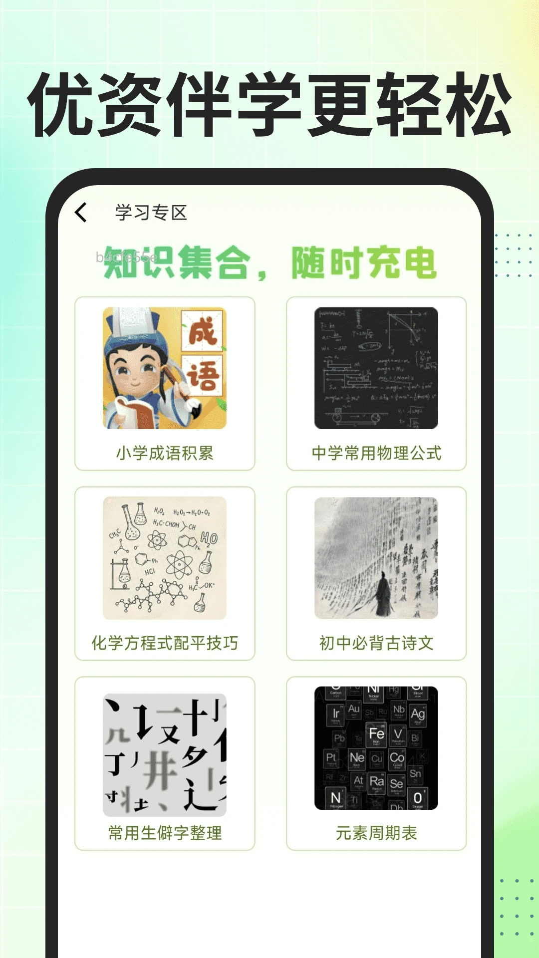 Gule浏览器v1.0.2安卓版截图1