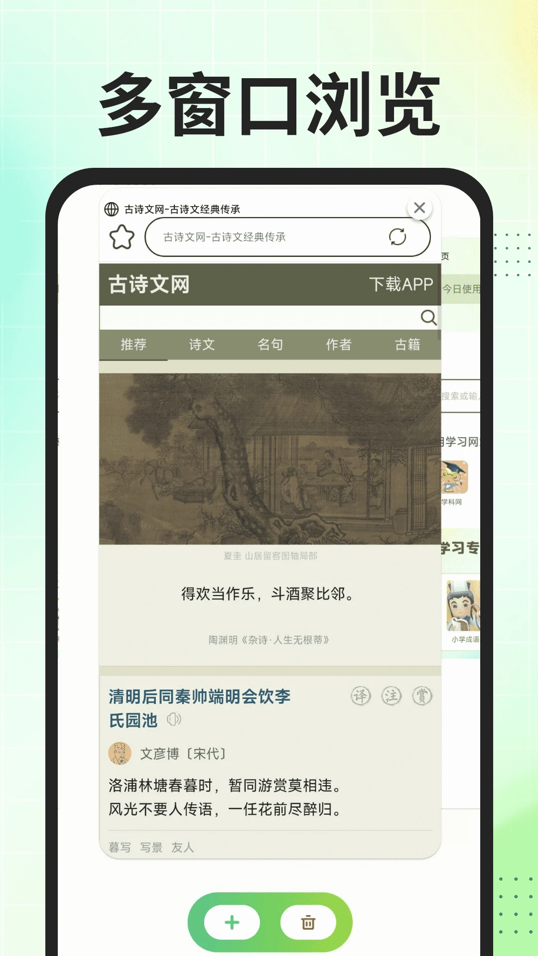 Gule浏览器v1.0.2安卓版截图2