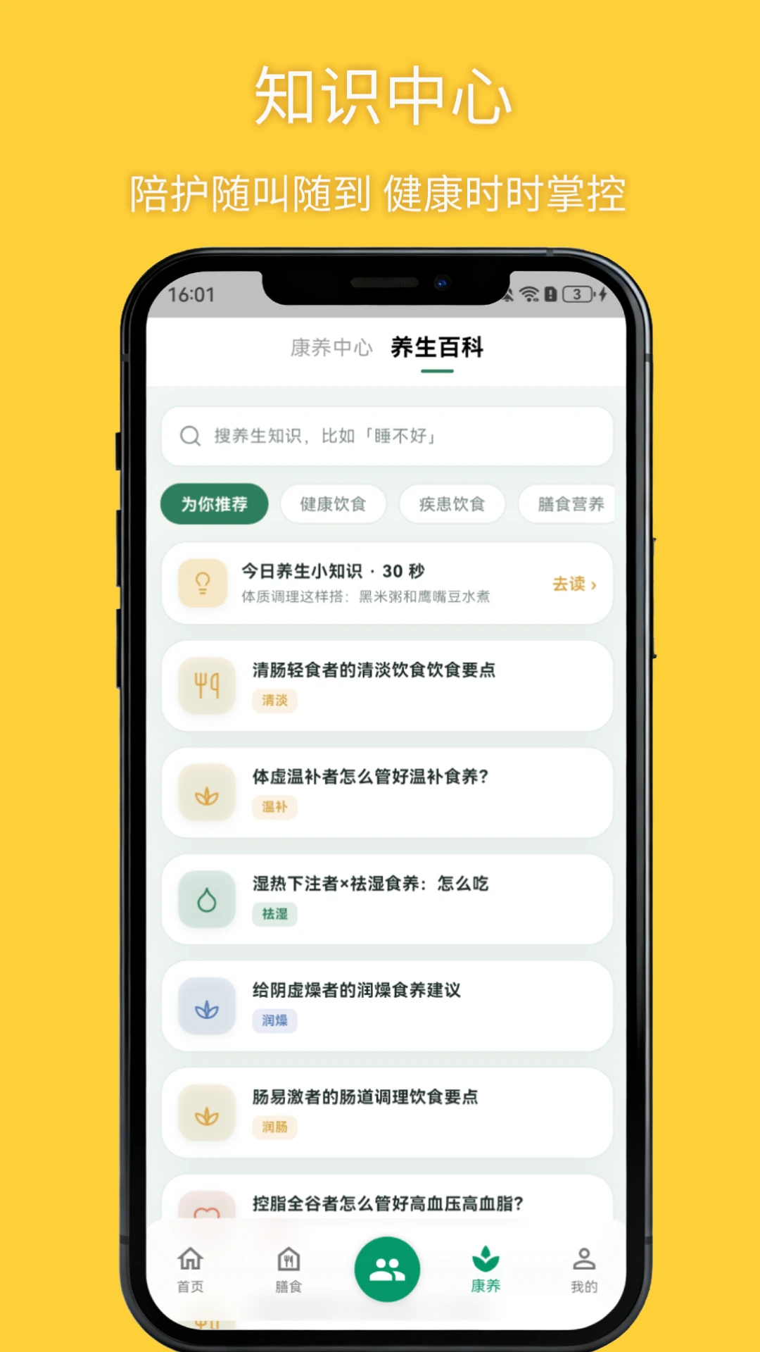 悦食app下载手机版2.1.8 安卓版截图4
