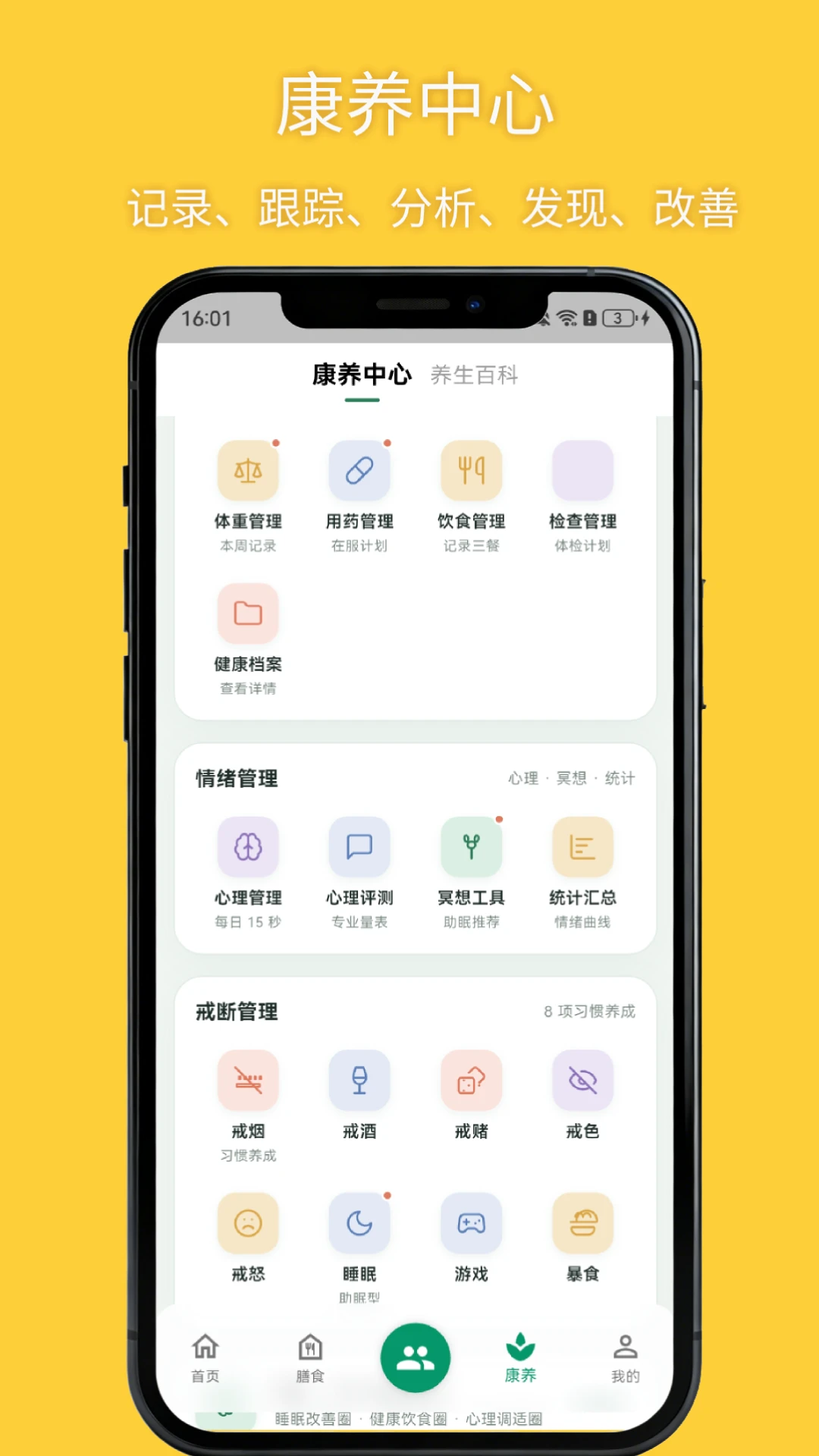 悦食app下载手机版2.1.8 安卓版截图3