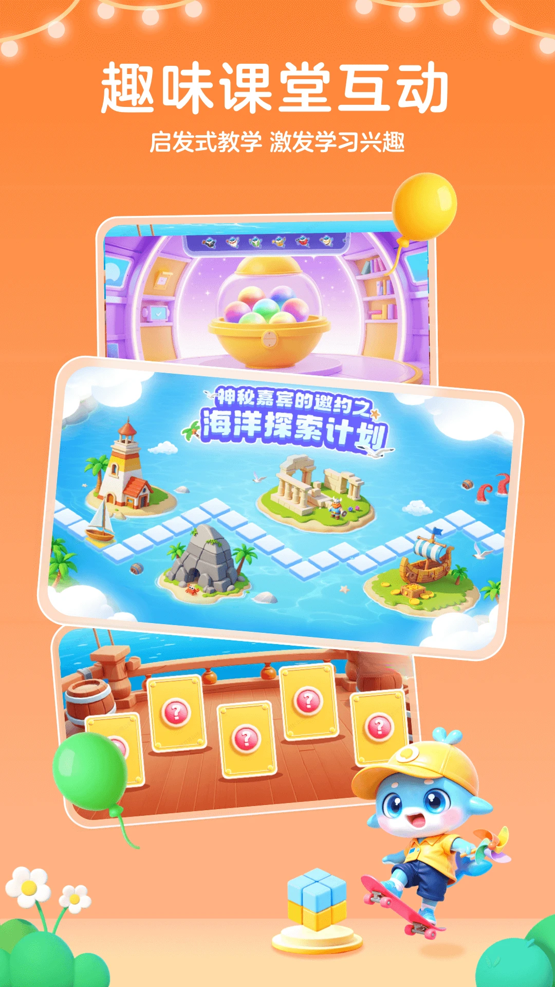 鲸鱼爱学v3.7.8 安卓版截图3