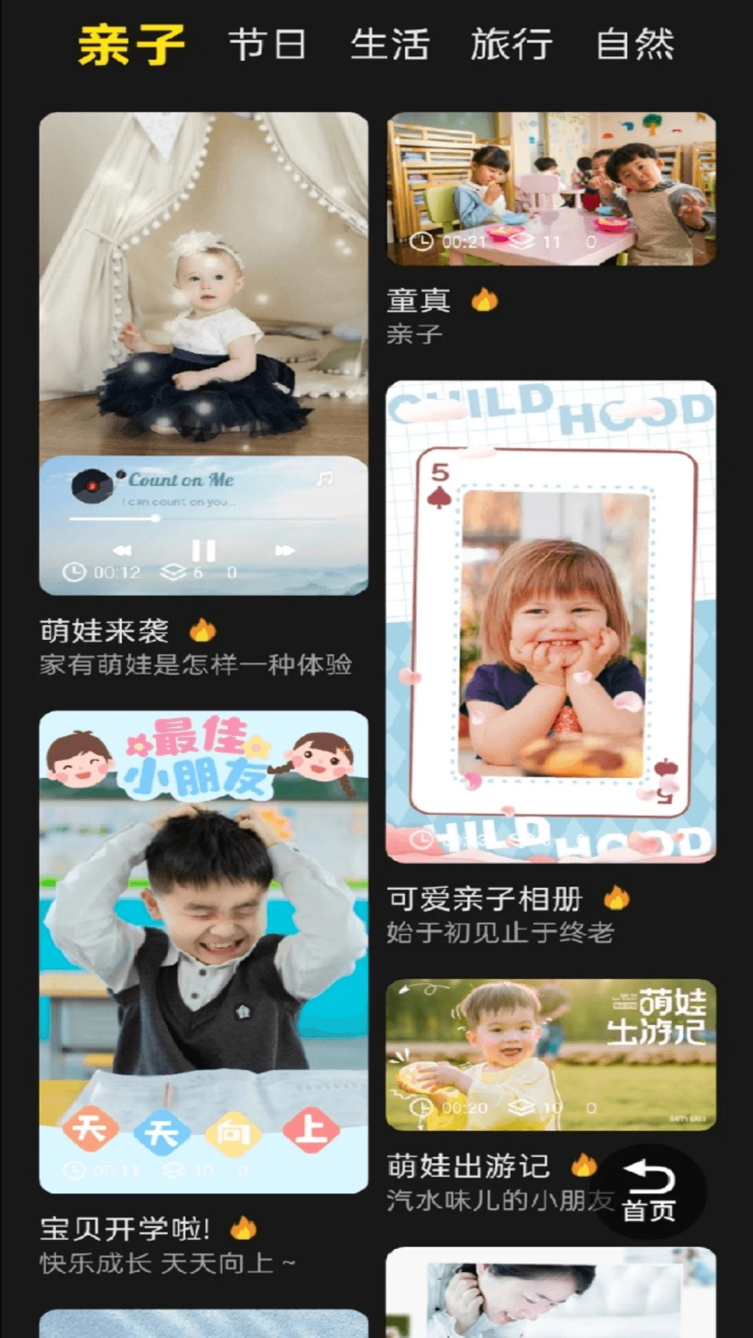 图生视频1.8安卓版截图1