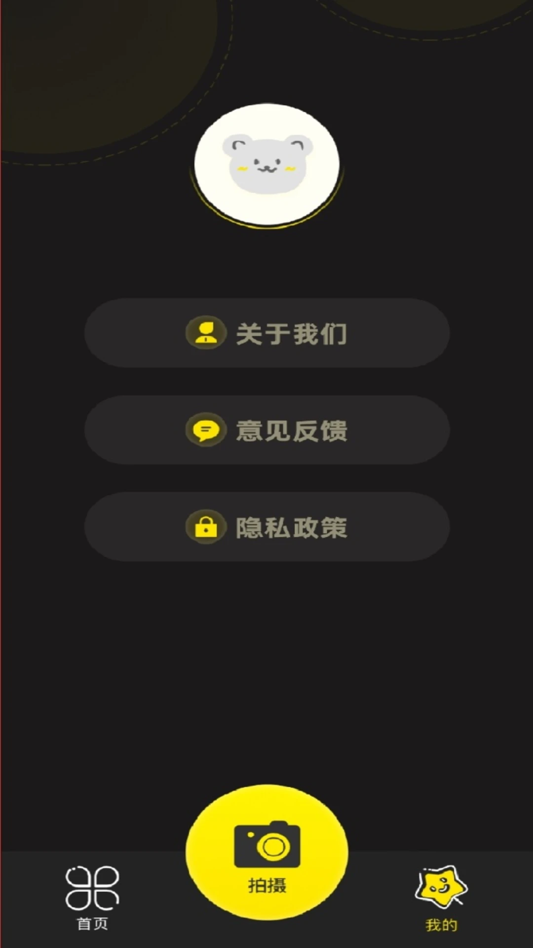 图生视频1.8安卓版截图2