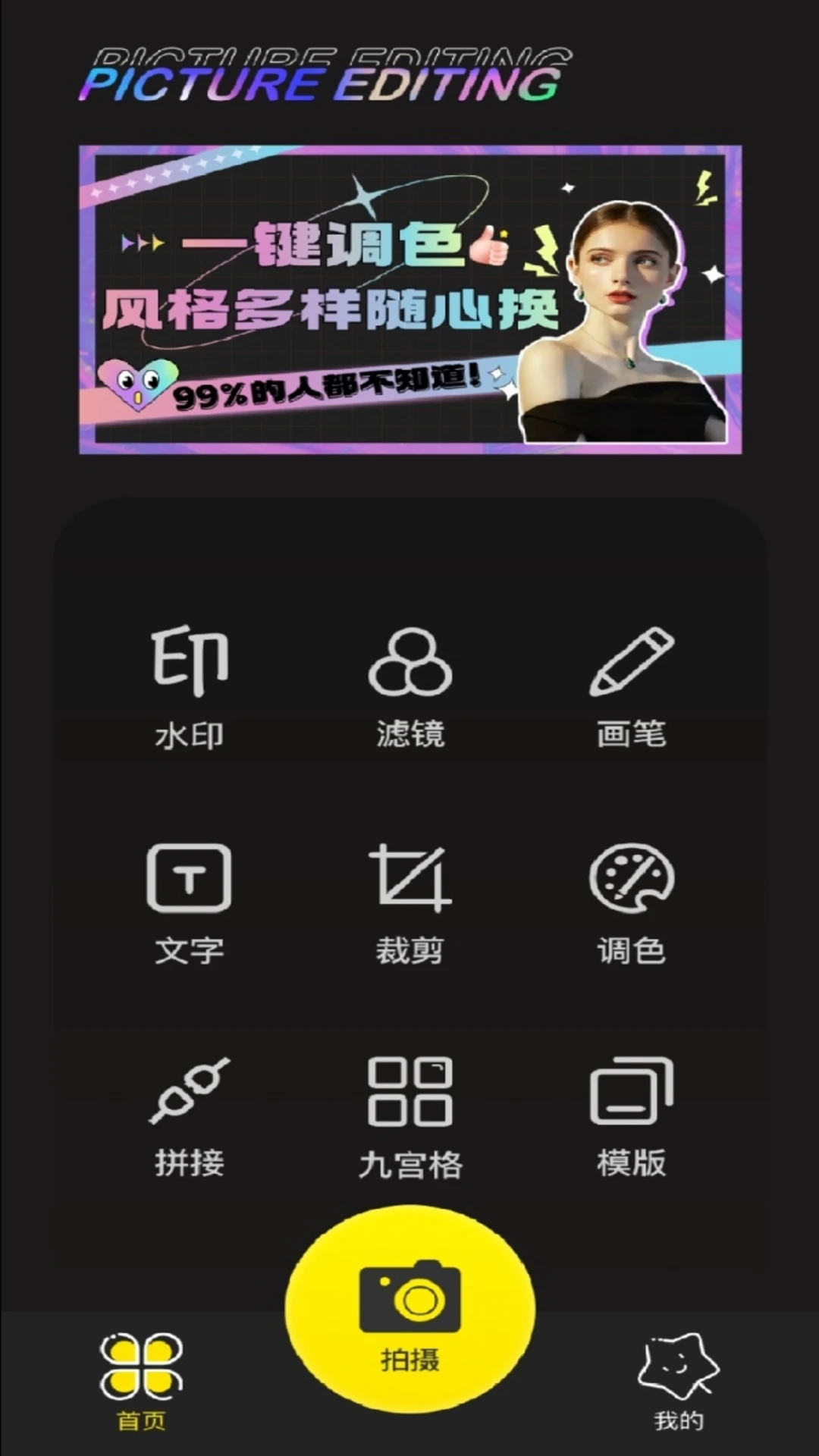 图生视频1.8安卓版截图0