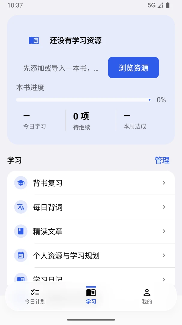 必鹿考研1.1.9 安卓版截图1