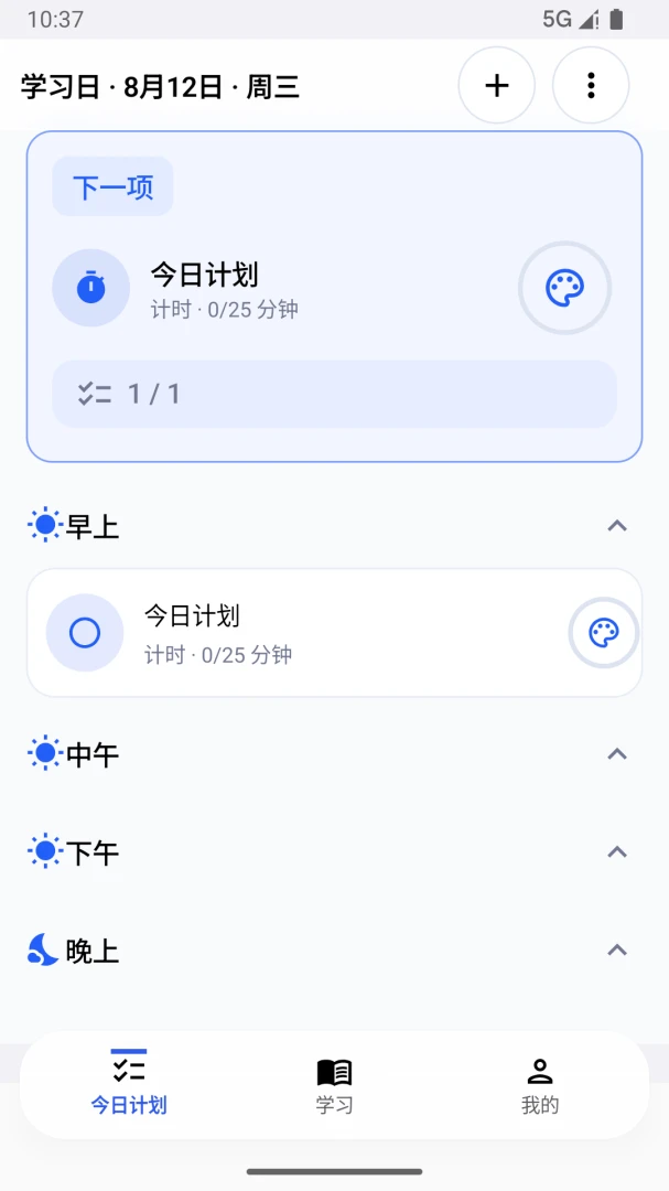 必鹿考研1.1.9 安卓版截图0