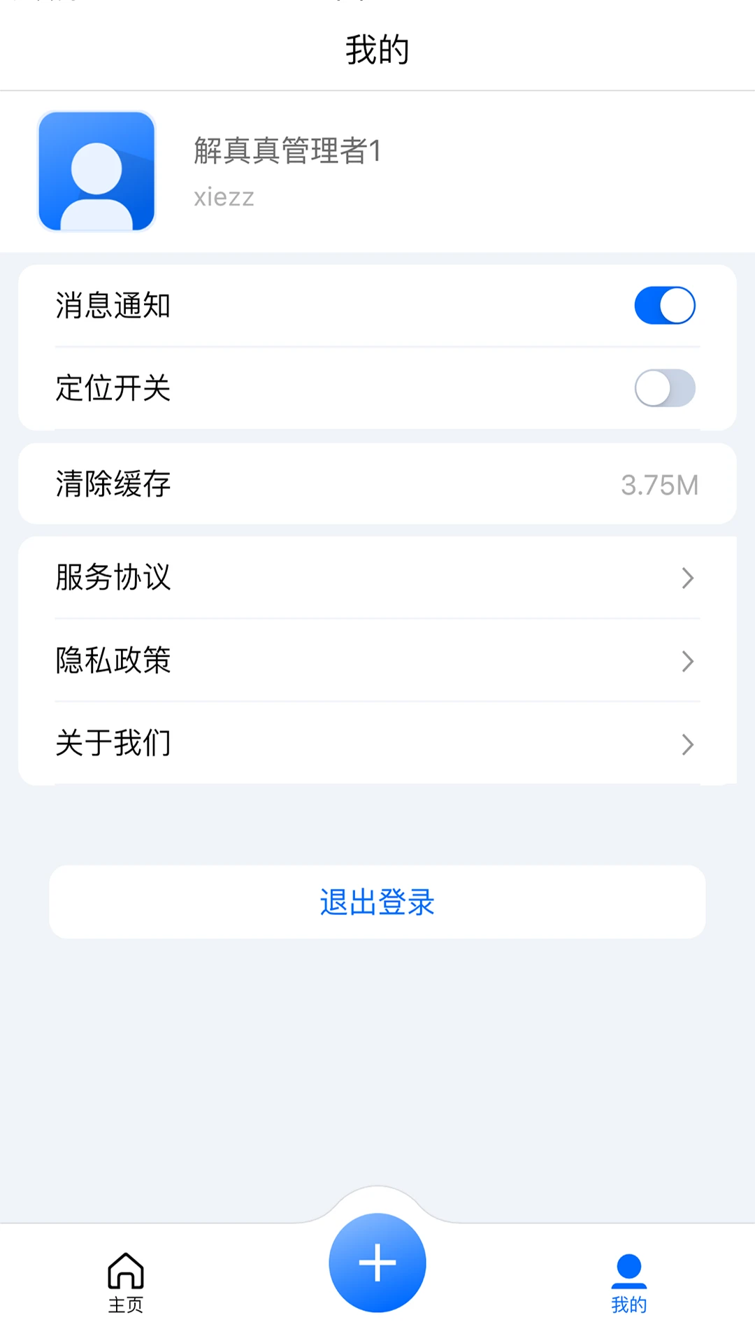 ��ý�ɱ����°�v3.3.7��׿���ͼ3