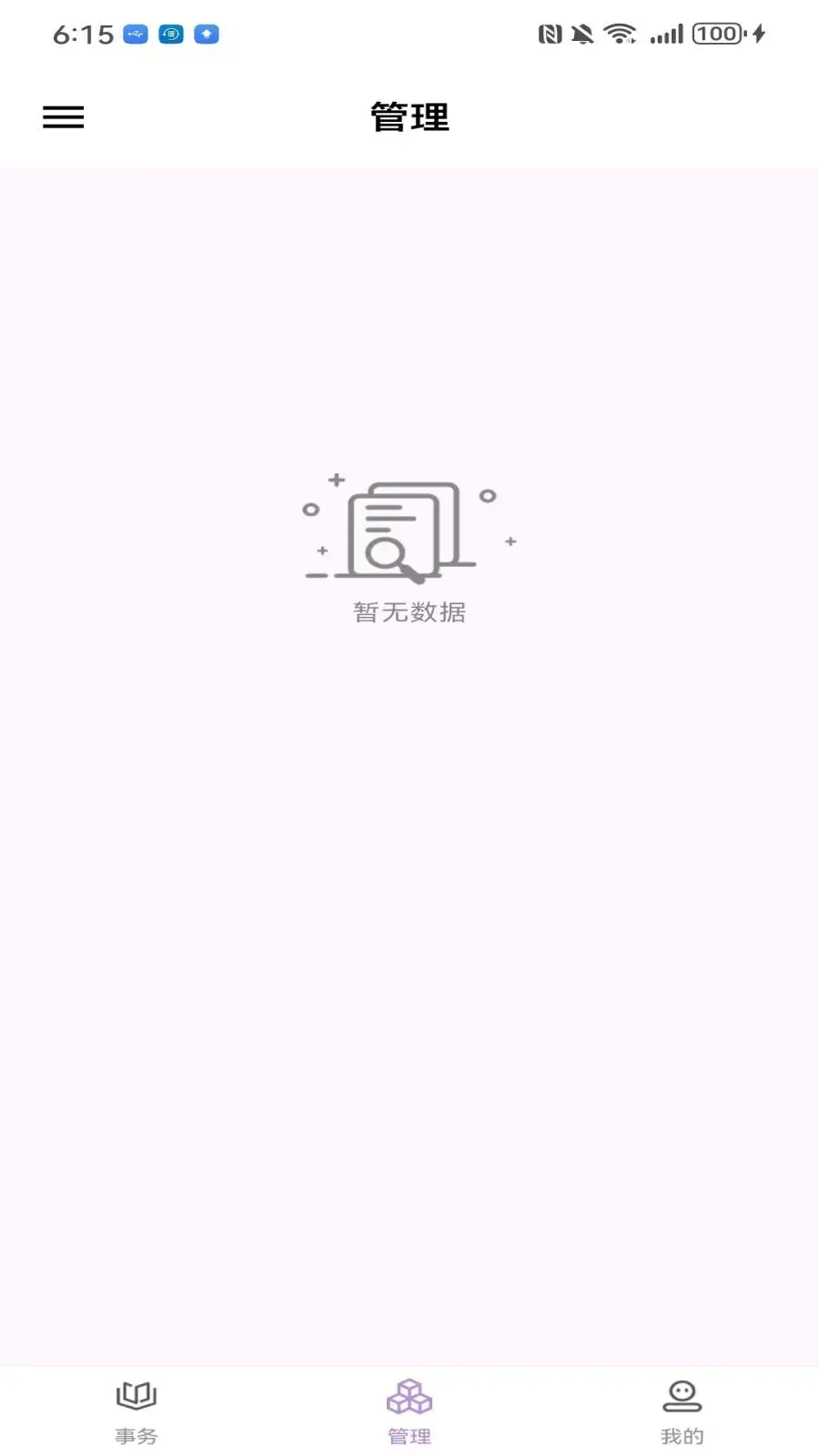 ָ�����̼Ұ�1.7.9 ��׿���ͼ2