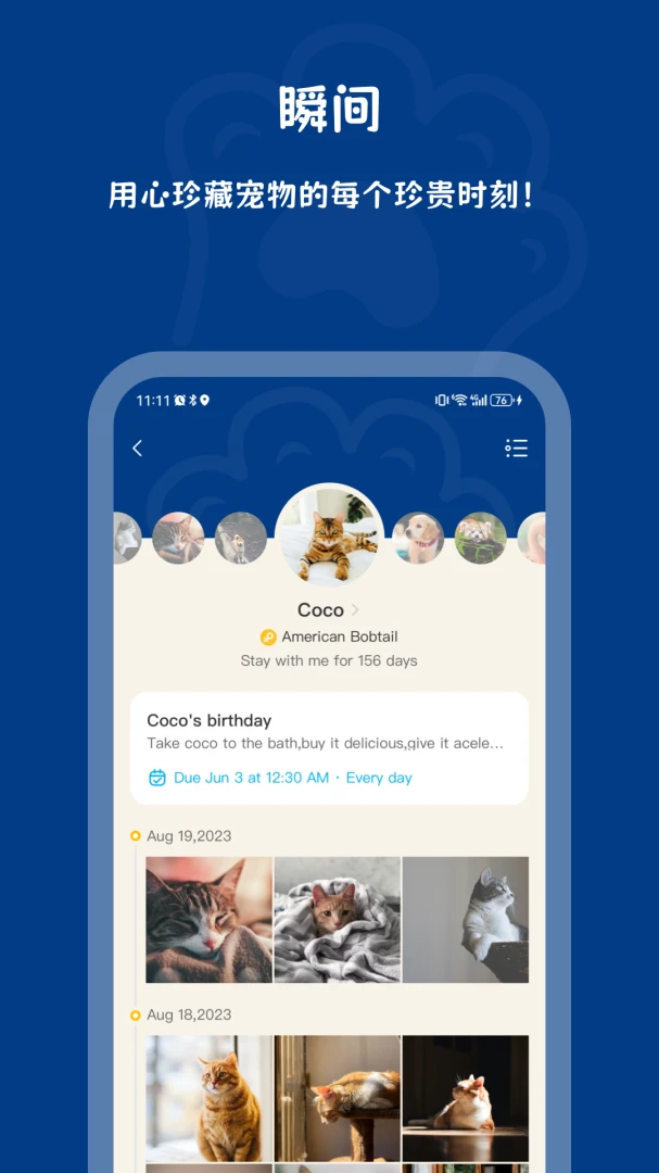 PawView-爪爪王国最新版v1.4.1安卓版截图4