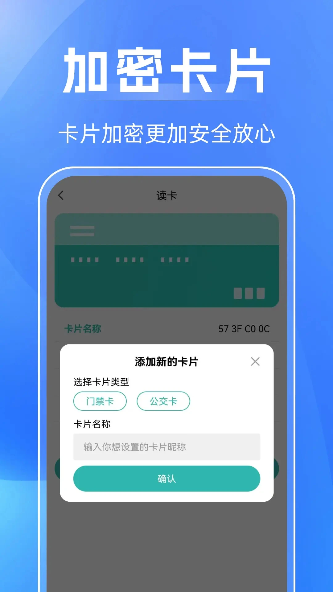 NFC万能助手手机版v1.0.1.DF安卓版截图2
