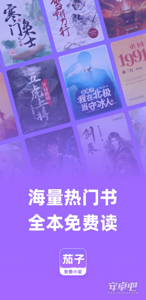 茄子听书2026最新版资源分类页面截图,展示评书、相声、小说等频道