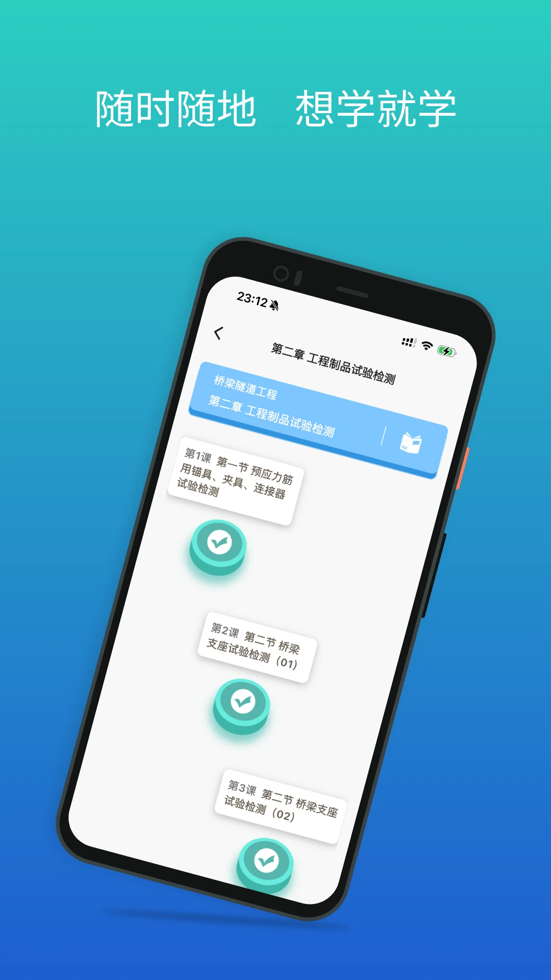 工检教育最新版v3.0.8安卓版截图0
