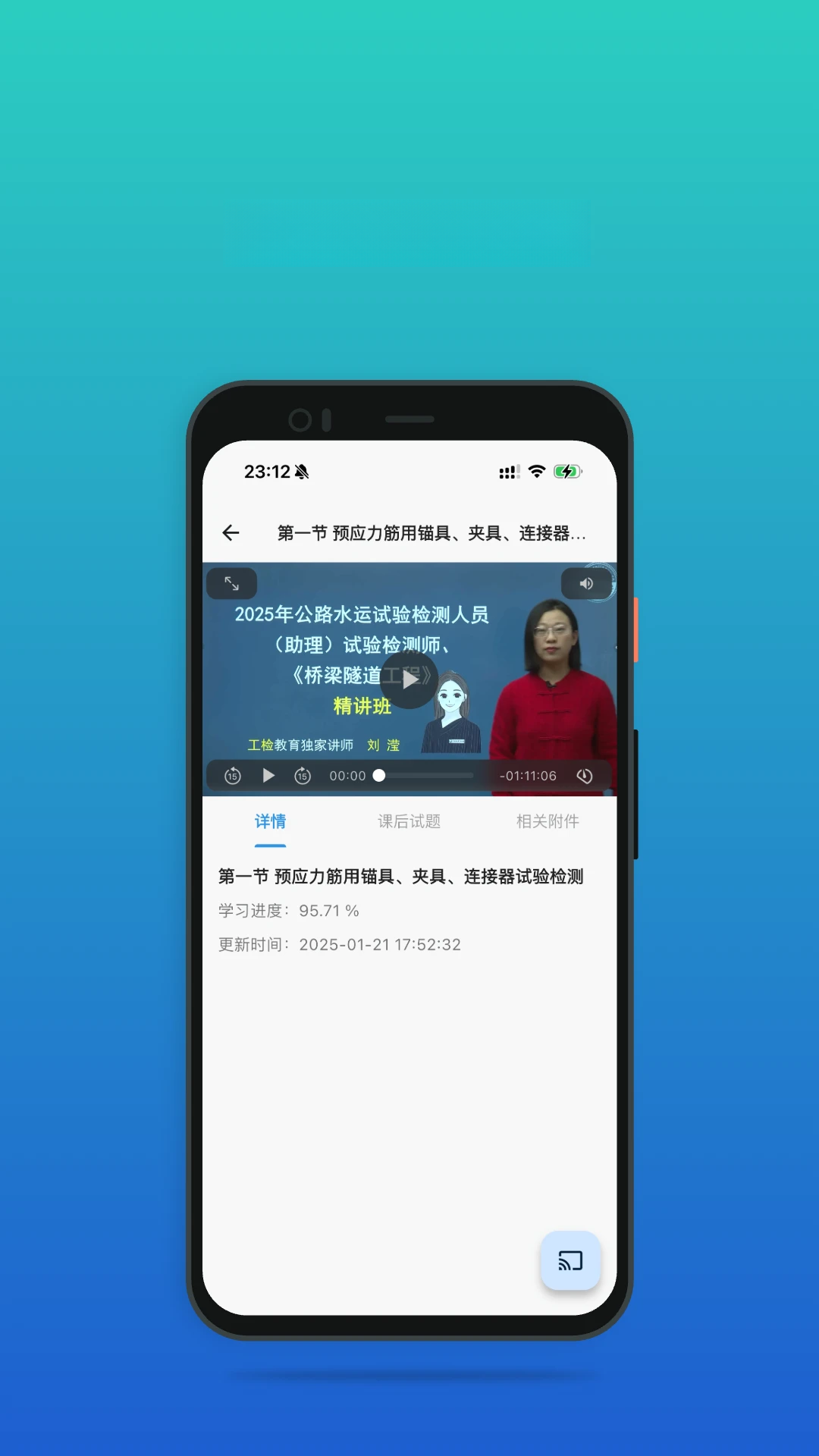 工检教育最新版v3.0.8安卓版截图1