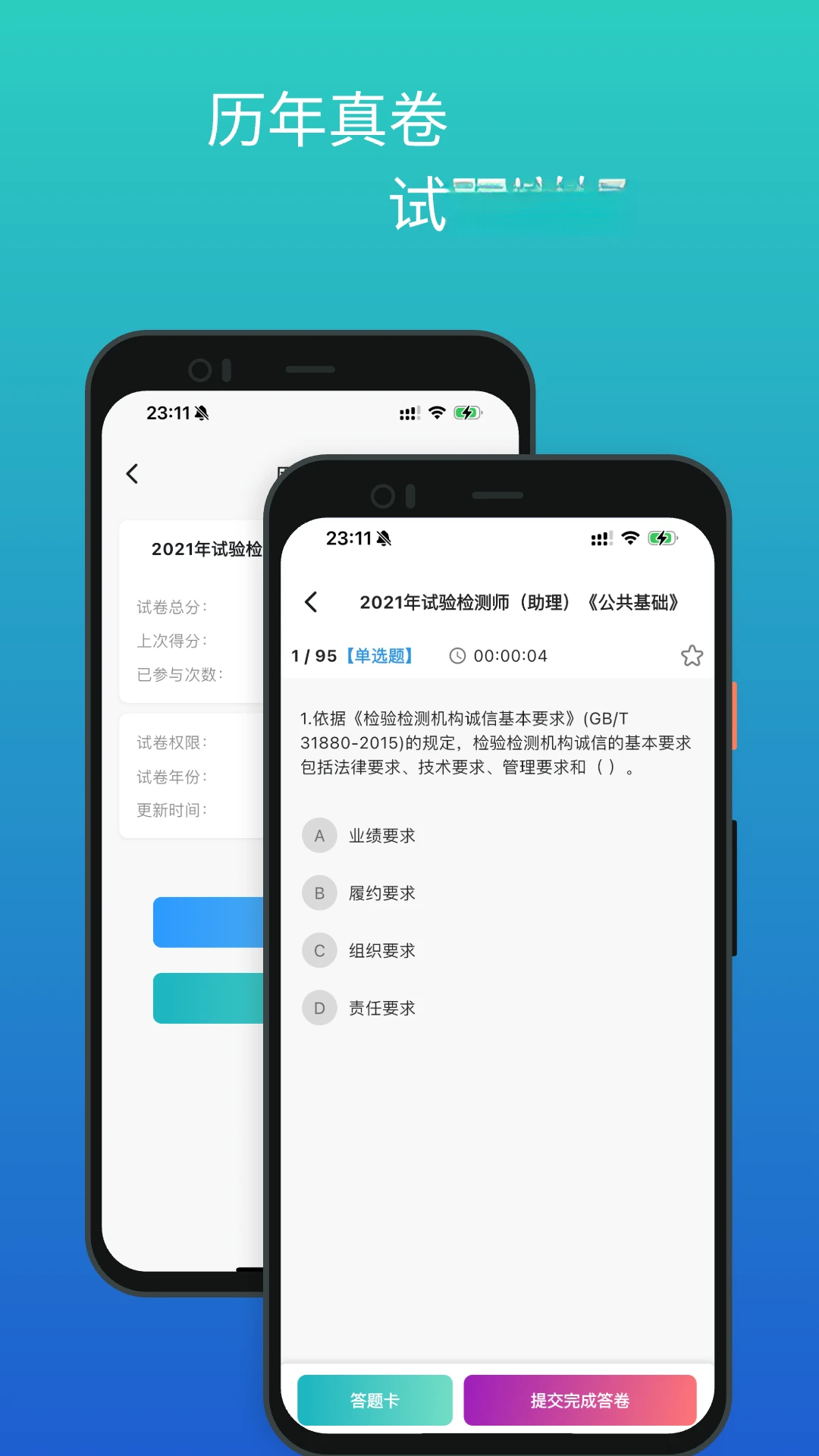 工检教育最新版v3.0.8安卓版截图3
