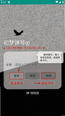 sky初梦弹琴免费软件Pro 9.3.11-0最新版截图0