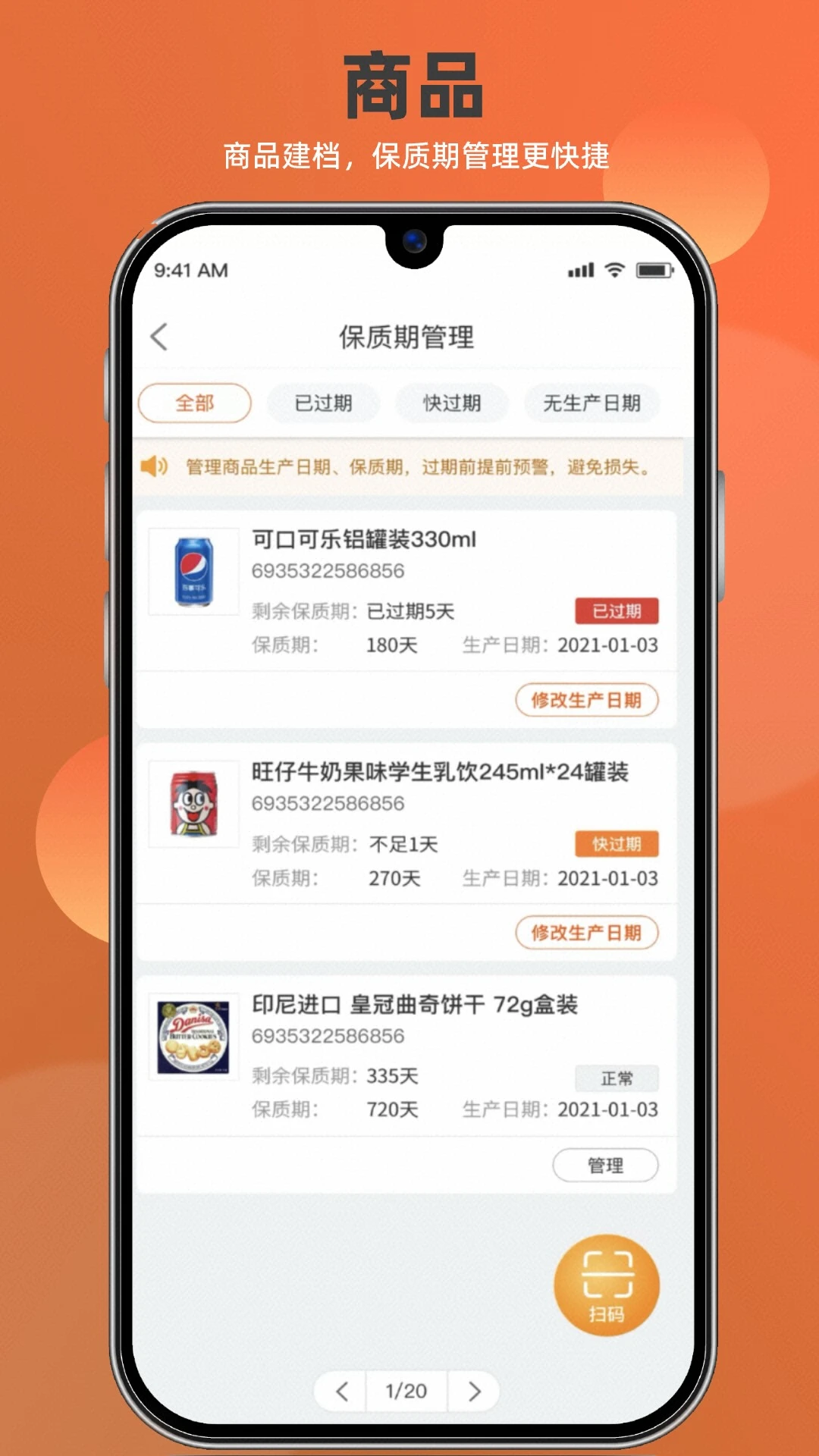 如意店长助手2.1.0 安卓版截图1