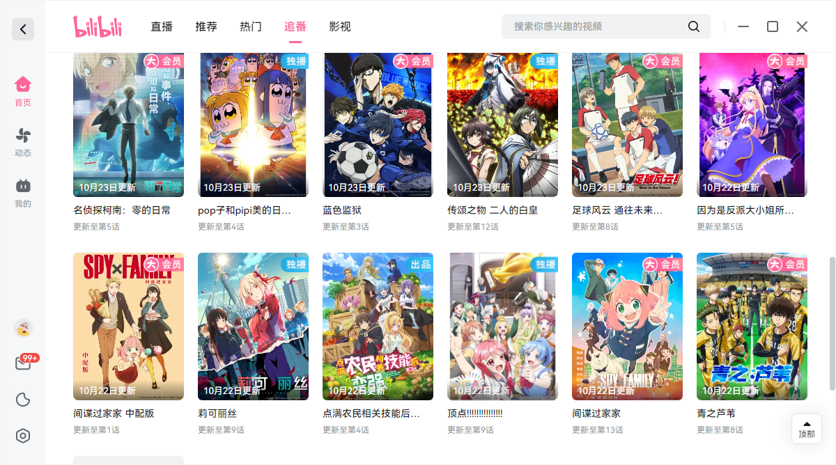 动漫盒子最新资源推荐合集 热播番剧与经典老番整理
